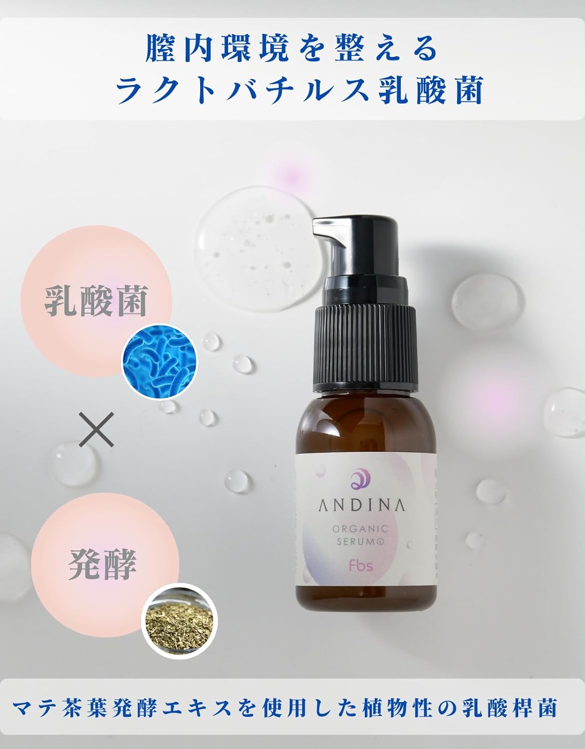 膣内環境を整えるラクトバチルス乳酸菌