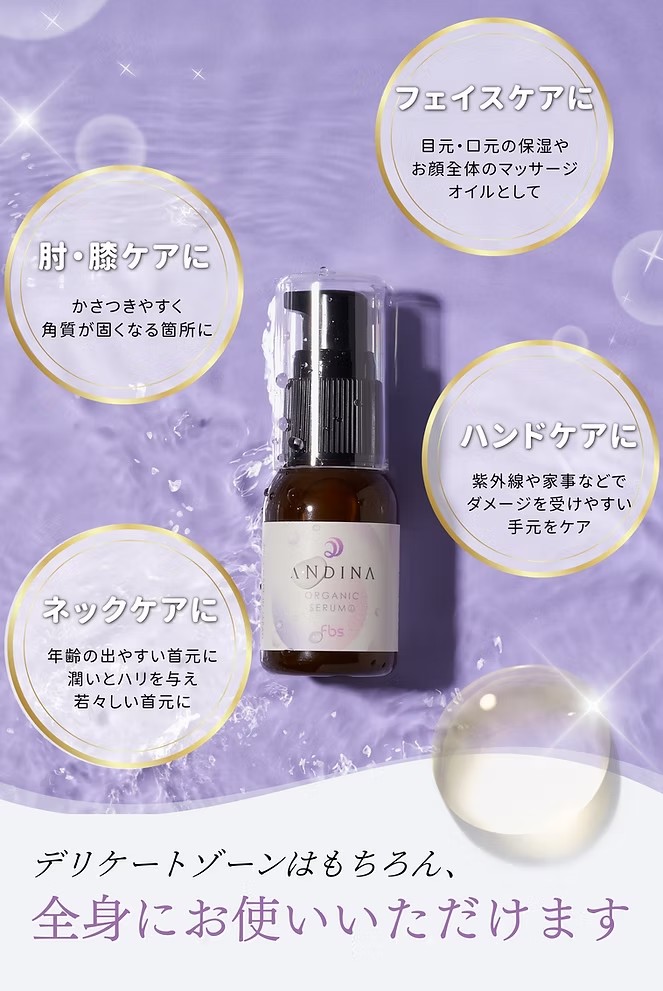 デリケートゾーンの年齢肌にハリを。かくれた素肌へやさしく届く