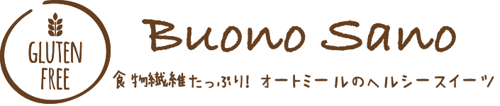 ギルティーフリースイーツ「Buono Sano」