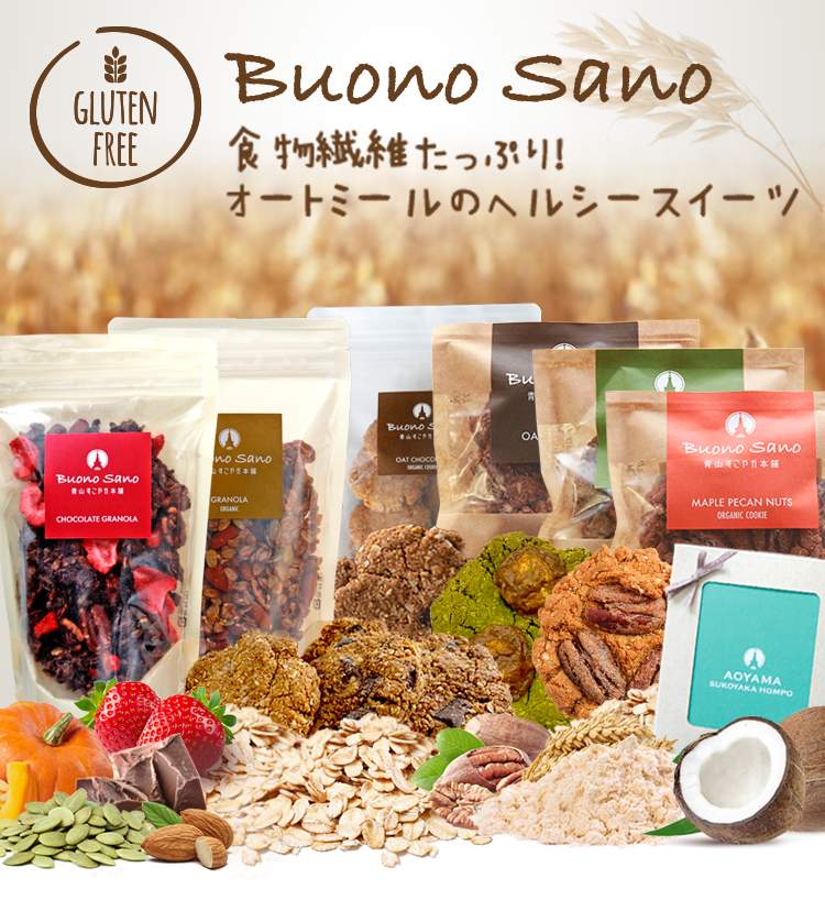 Amazon.co.jp: 青山すこやか本舗 Buono Sano (ブォーノサーノ