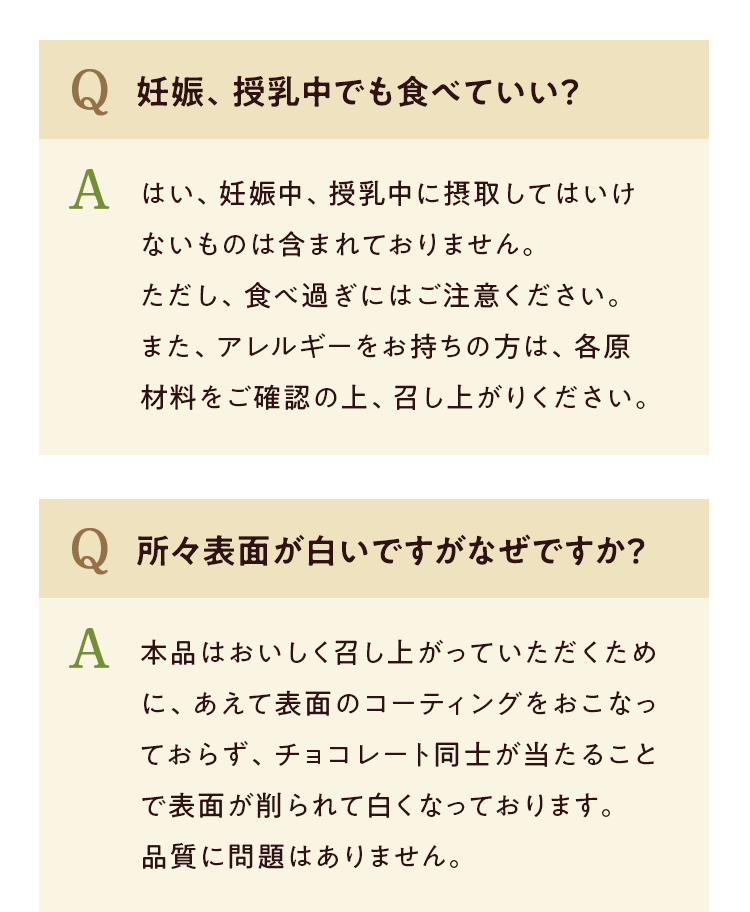●妊娠、授乳中でも食べていい？●所々表面が白いですが何故ですか？