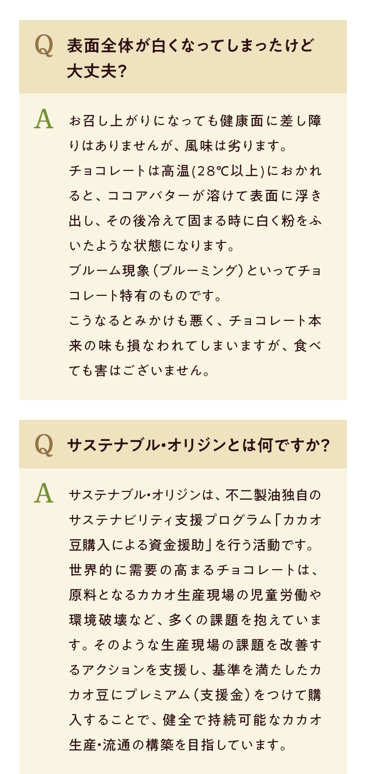 ●表面全体が白くなってしまったけど大丈夫？●サステナブル・オリジンとは何ですか？
