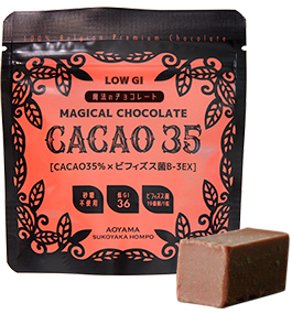 魔法のチョコレートCACAO35ビフィズス菌B-3®EX配合 19億個/1粒