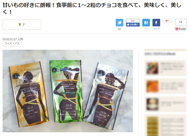 ぐるなび目利きシリーズ”ippin”に魔法のダイエット®が掲載されました