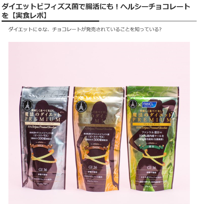 ぐるなび目利きシリーズ“DIETポストセブン”に掲載されました”に魔法のダイエット®が掲載されました