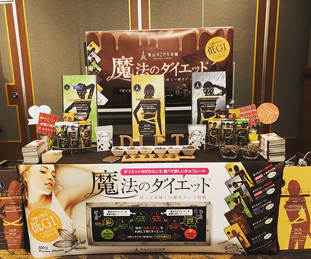 リアルサンプリングプロモーション ヘルスケア編に出展いたしました