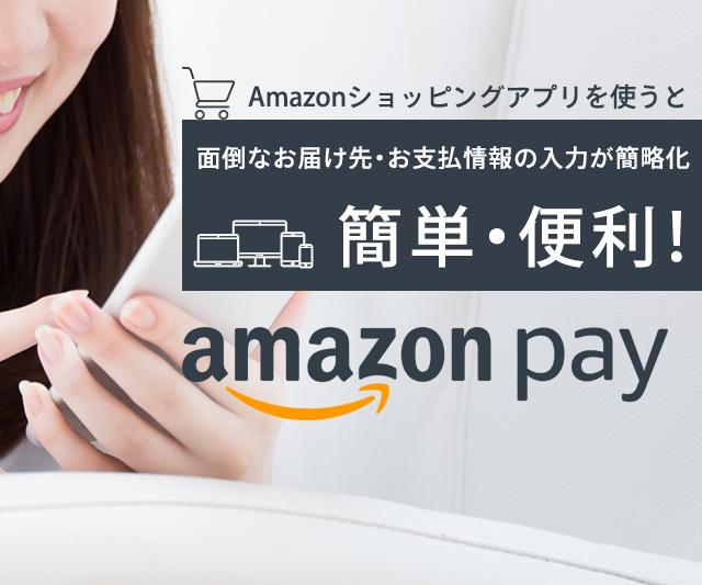 AmazonPay決済が使用可能になりました