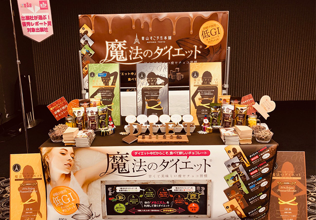 第66回リアルサンプリングプロモーションに出展いたしました