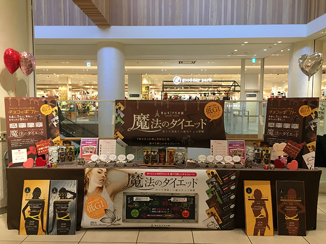 グランツリー武蔵小杉”に出店