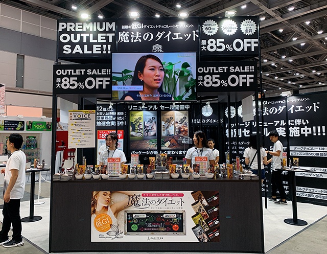 Diet&Beauty 2019に出展
