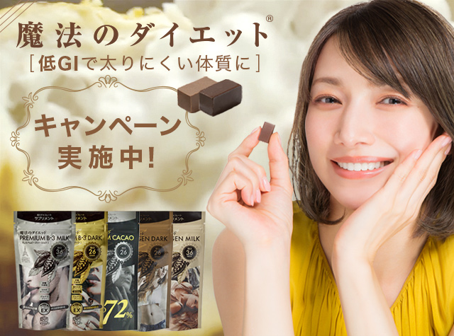 イメージキャラクターに“後藤真希さん”が就任！魔法のダイエット® プレミアムシリーズ