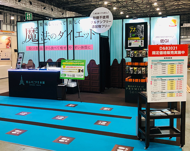 2021.9.13-9.15＠東京ビッグサイトにて開催されたDiet＆Beauty 2021に出展いたしました。