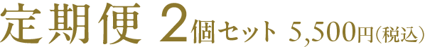 【天使の乳酸菌せっけん】定期便2個セット特典