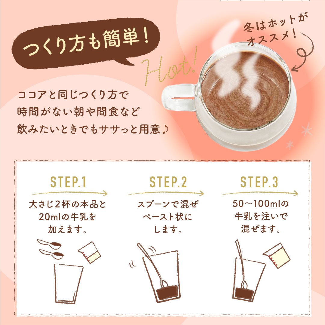 つくり方も簡単！