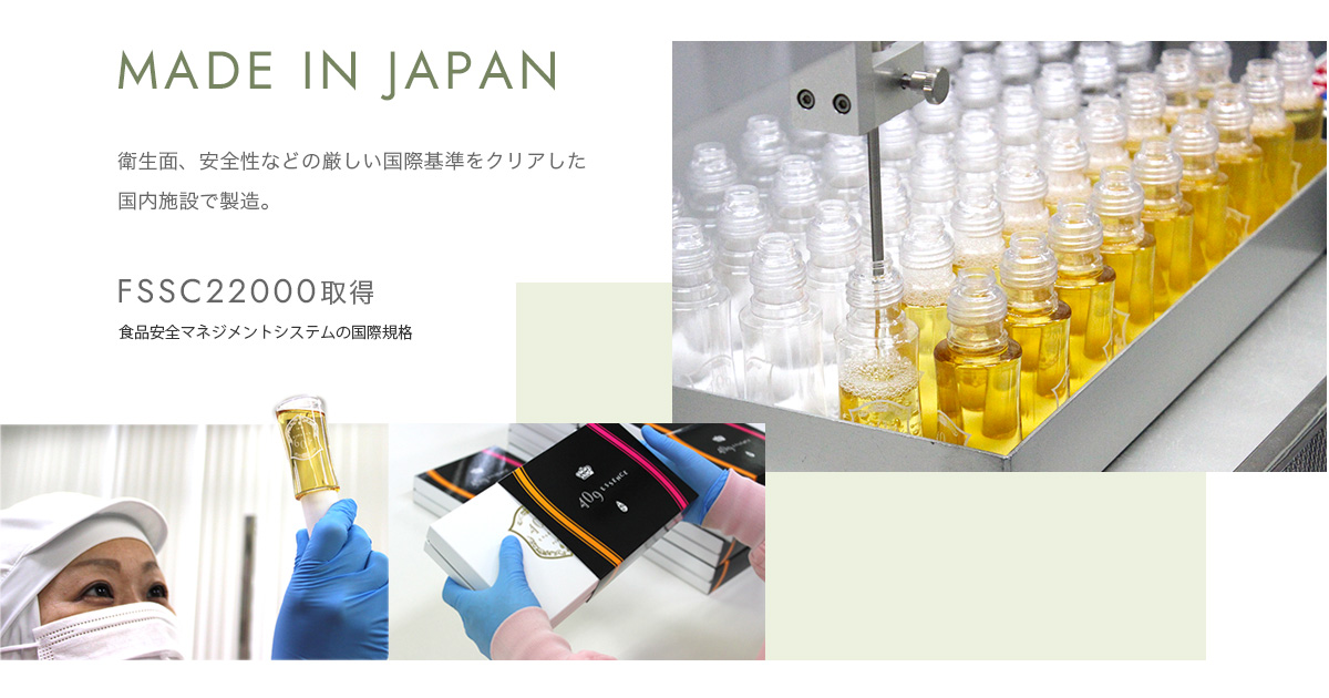 【MADE IN JAPAN】魔法のTANSA409は、衛生面、安全性などの厳しい国際基準をクリアした国内施設で製造しています。