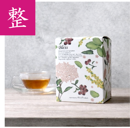 ハーブティブレンド薬膳茶blessブレス「整」