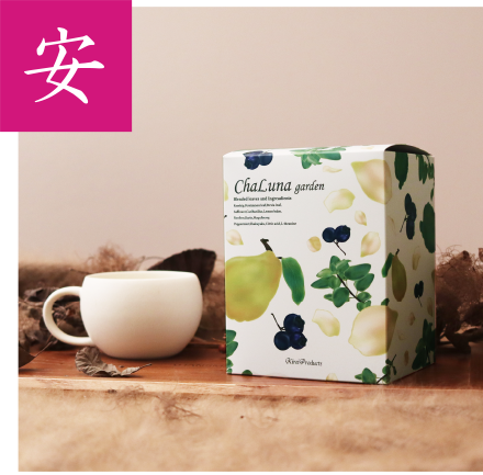 ハーブティブレンド薬膳茶ChaLuna gardenカルナガーデン「安」