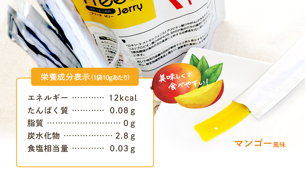 栄養成分表示1袋10ｇあたり(エネルギー12kcal/たんぱく質0.08ｇ/脂質0ｇ/炭水化物2.8ｇ/食塩相当量0.03ｇ)