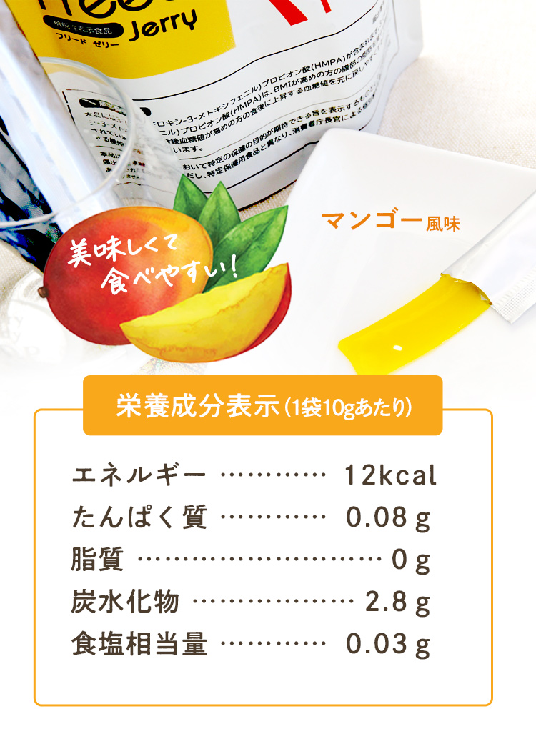 Kirei Products】【機能性表示食品】フリード ゼリー10g×30袋