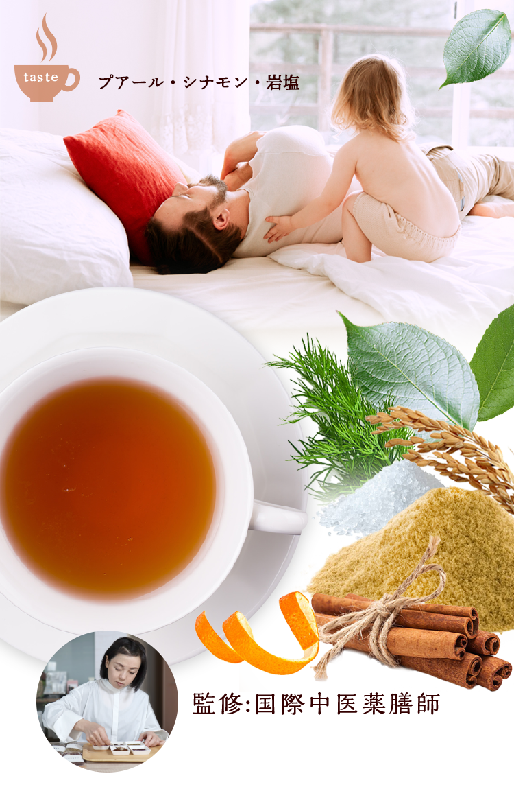 Kirei Products】【薬膳茶】リバティ3g×20袋