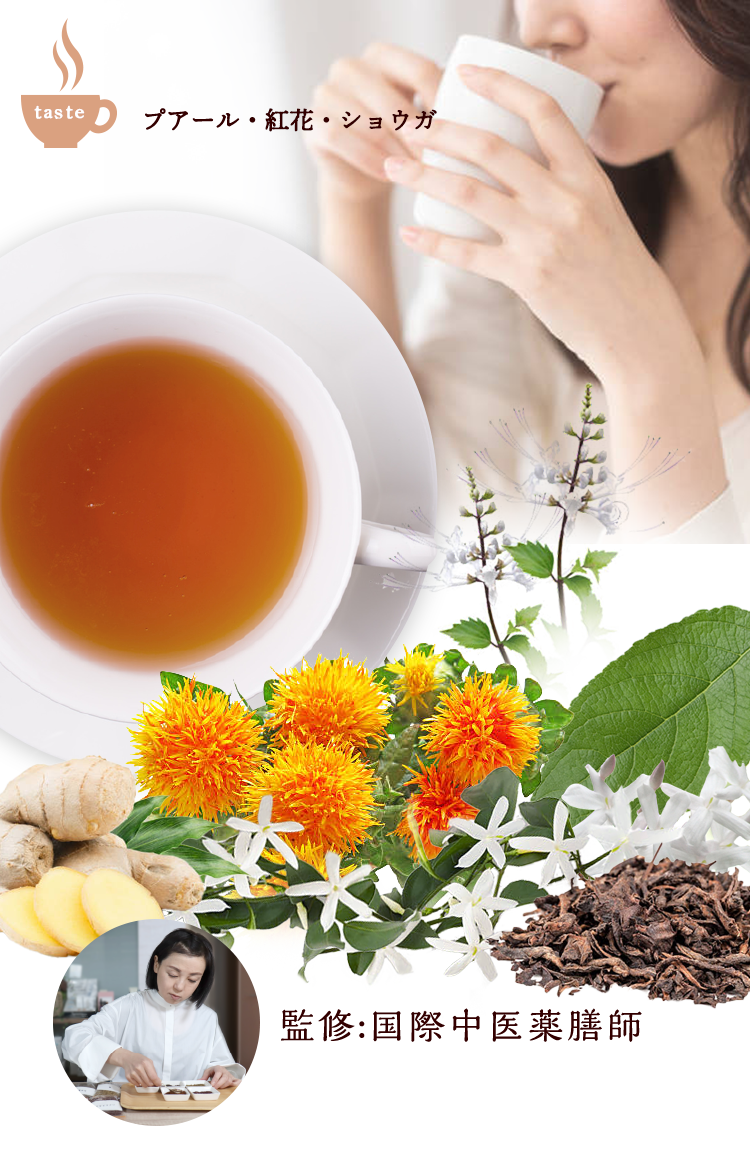 Kirei Products】【薬膳茶】温・美巡茶4g×30包