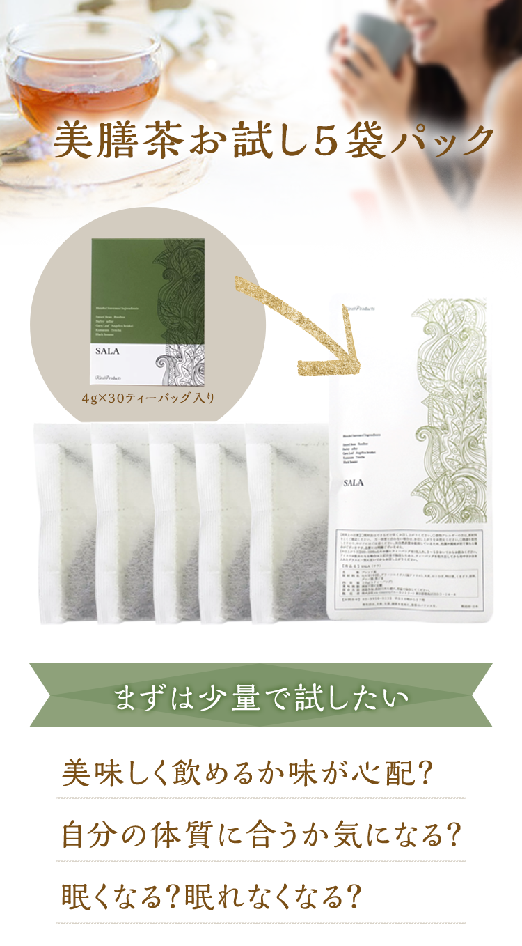 薬膳茶 薬膳茶 | マル信 緑香園