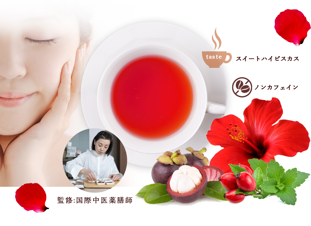 美膳茶×ハーブティTohtos