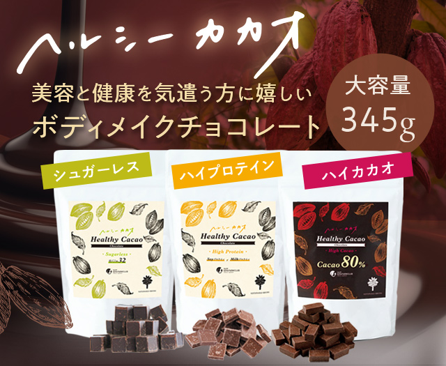 helthychoco_sp.jpg