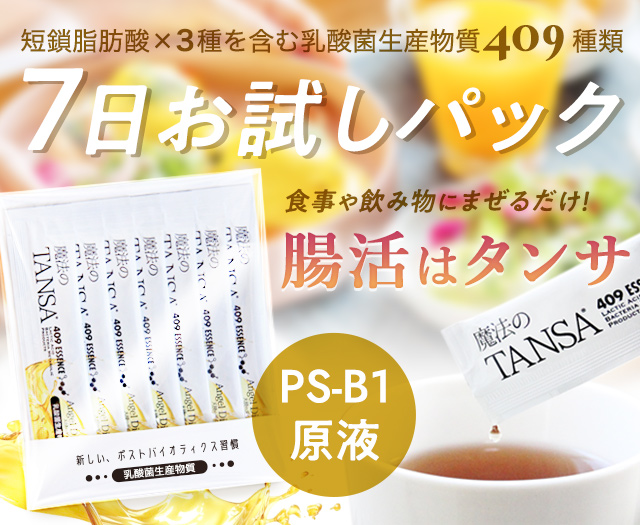 定期便】【魔法のTANSA409 マンゴー1000ml】