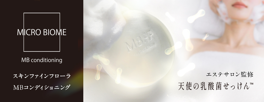 天使の乳酸菌せっけん（エステサロン監修）マイクロバイオーム洗顔石鹸