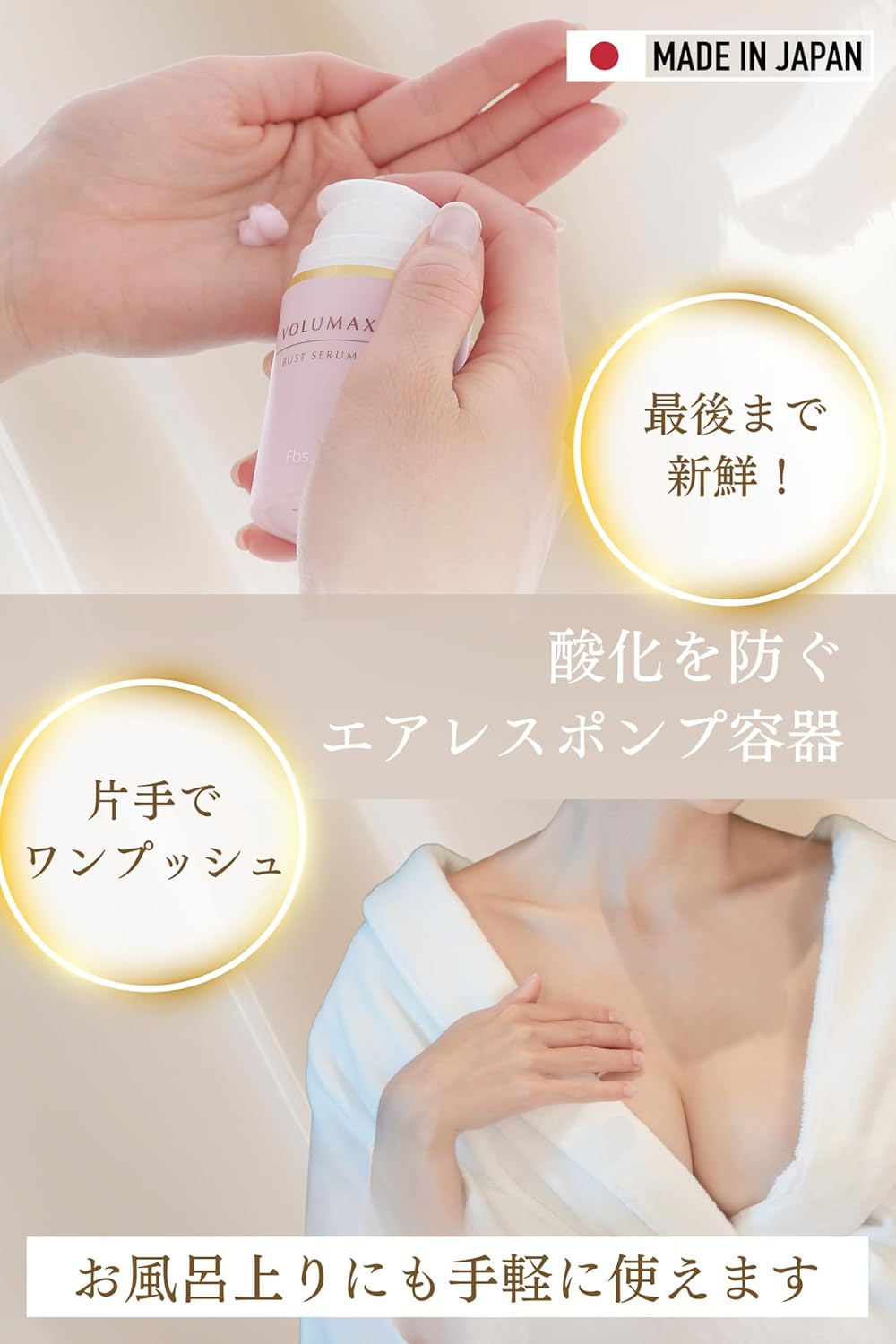 MADE IN JAPAN