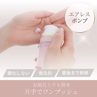 ボルマックスバストセラム（バストアップ専門サロンFbs開発バスト