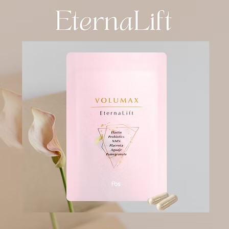 [VOLUMAX Eterna Lift]30粒 MADE IN JAPAN