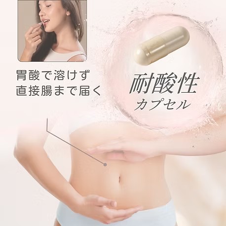 耐酸性カプセル