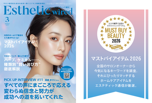 マストバイアイテム2026