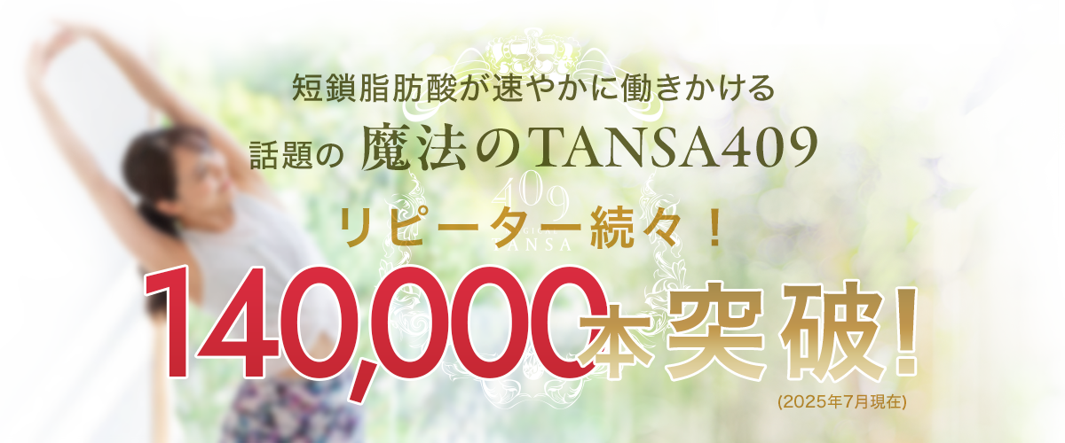出荷本数14万本突破！