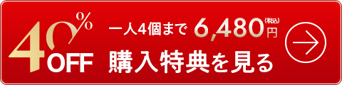 タンサの力　6,480円お試しキャンペーンはこちら