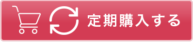 「タンサの力®517」2個セットを定期購入する