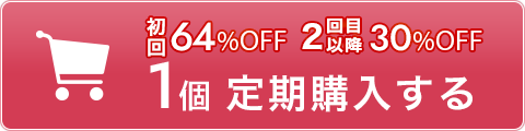 「タンサの力」1個定期便 30％OFF 7,560円（税込）