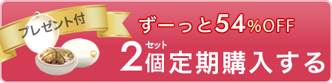 「タンサの力」51％OFF 2個セット定期便